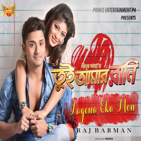 Lagena Eka Mon (From "Tui Amar Rani") | Boomplay Music