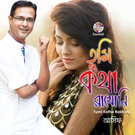 Shondeher Chokhe | Boomplay Music