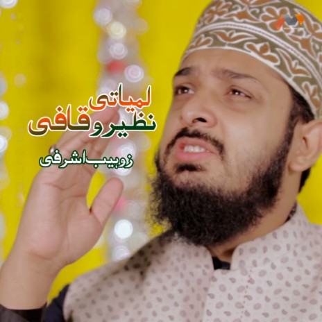 Lamyati Nazeer O Kafi | Boomplay Music