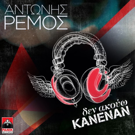 Den Akouo Kanenan | Boomplay Music