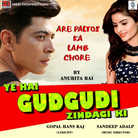 Are Paltos Ka Lamb Chore (Ye Hai Gudgudi Zindagi Ki) | Boomplay Music