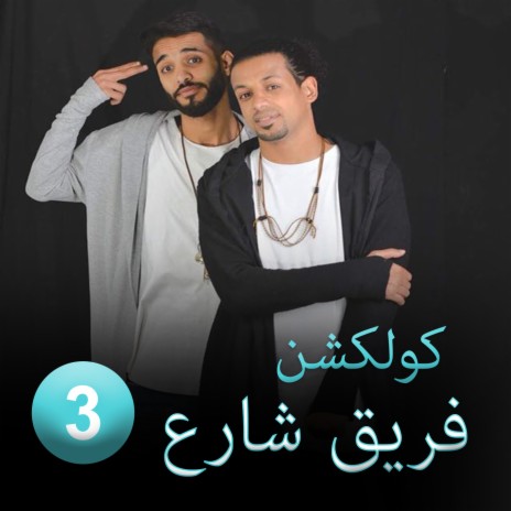 Mal Habiby Malo | Boomplay Music