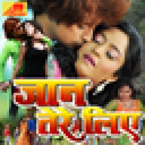 Maara Jawaniya Pe Dhakka Ho | Boomplay Music