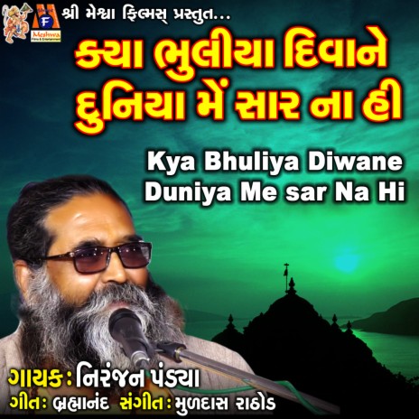 Kya Bhuliya Diwane Duniya Me Sar Na Hi | Boomplay Music