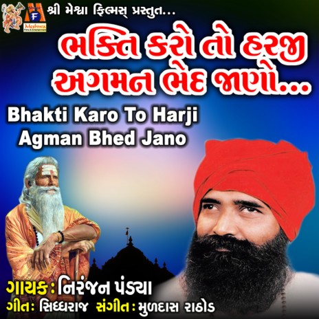 Bhakti Karo to Harji Agman Bhed Jano | Boomplay Music