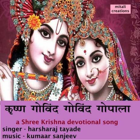 Krishna Govind Govind Gopala ft. Harsharaj Tayade | Boomplay Music