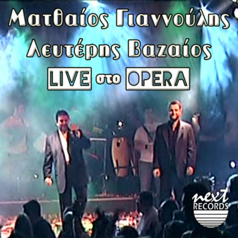 Ki Eferes Ta Pano Kato (Live) ft. Lefteris Vazaios | Boomplay Music