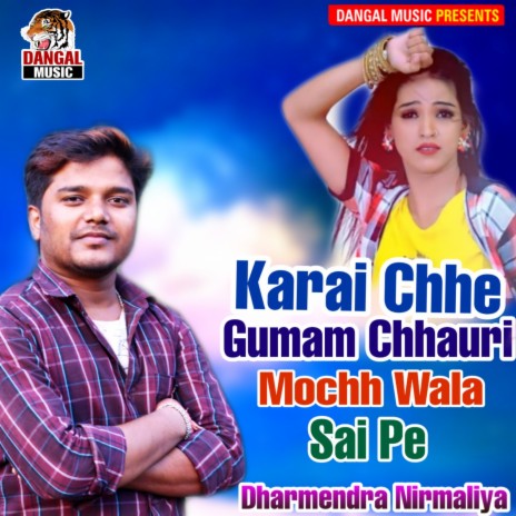 Karai Chhe Guman Chhauri Mochh Wala Sai Pe | Boomplay Music