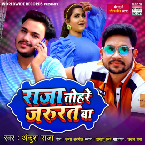 Raja Tohare Jarurat Ba | Boomplay Music