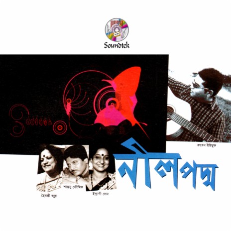 Moner Manush | Boomplay Music