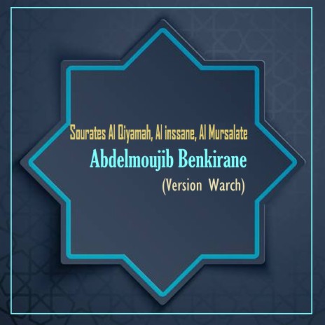 Sourate Al inssane (Warch) | Boomplay Music