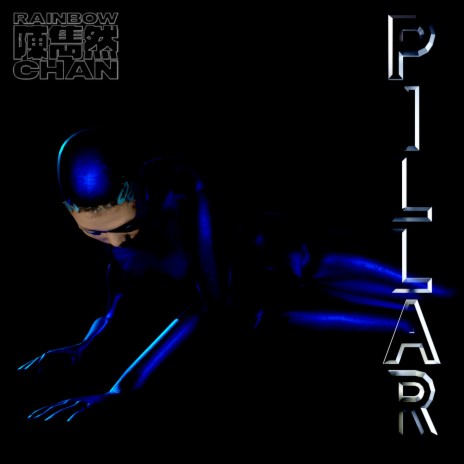 Pillar | Boomplay Music