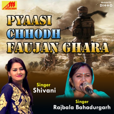 Saiya Ji Dil Mangey Gamcha Bicha Ke | Boomplay Music