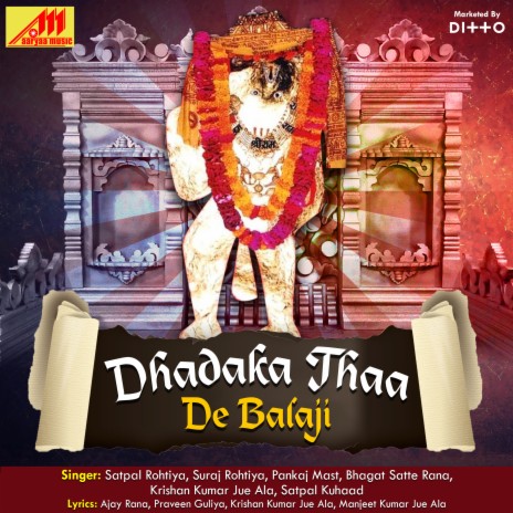 Baba Kar De Dhoom Dhadaka Bhawan Mein Hora ft. Bhagat Satte Rana, Pankaj Mast & Suraj Rohtiya