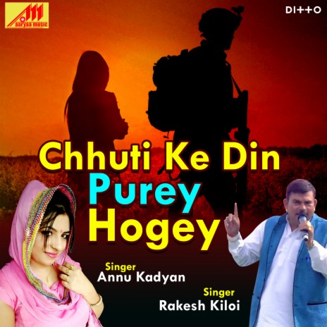 Chhutti Ke Din Purey Hogey ft. Annu Kadyan | Boomplay Music