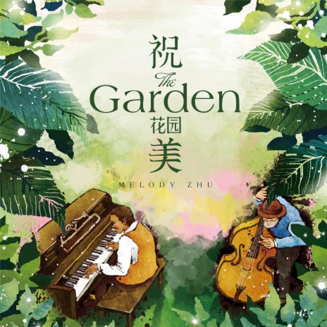 The Garden | Boomplay Music