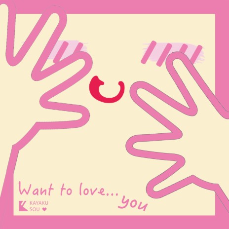 Want to love...you Cantonese Version (Cantonese Version)