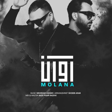 Molana | Boomplay Music