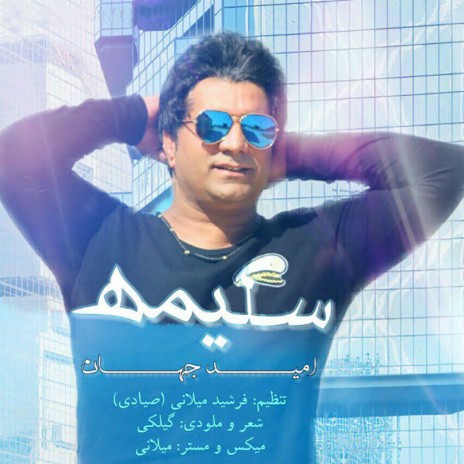 Salimeh | Boomplay Music