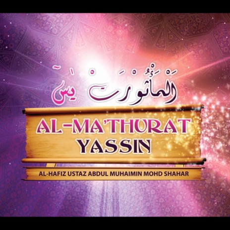 Surah Al-Ikhlas, Al-Falq, An-Nas | Boomplay Music