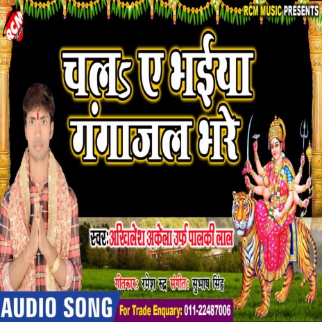 Roje Navrat Kare La | Boomplay Music