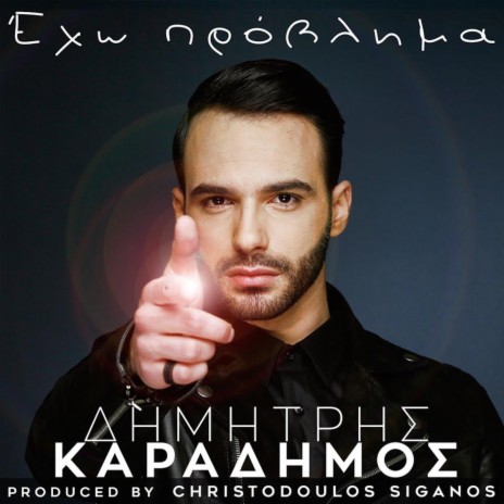 Eho Provlima | Boomplay Music