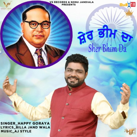 Sher Bhim Da | Boomplay Music