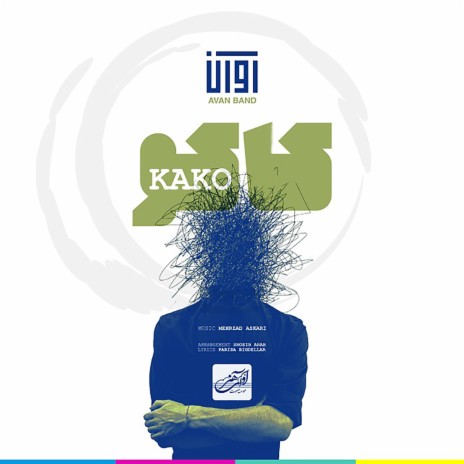 Kako | Boomplay Music