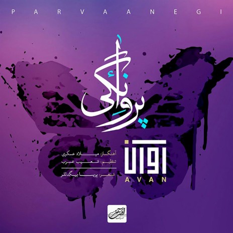 Parvaanegi | Boomplay Music