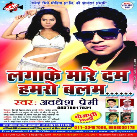 Jhijhiya Kaye Kaye Jage | Boomplay Music