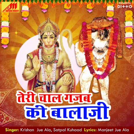 Shri Ram Bhagat Hanuman Chale Aao Jagraate Mein ft. Satpal Kuhaad | Boomplay Music