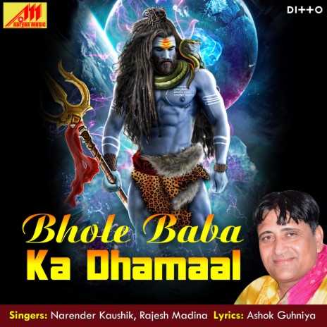 Chal Ghota Bhaag Ka La Le Bhole Nath Ke Liye (Bhola Shiv Nath) | Boomplay Music