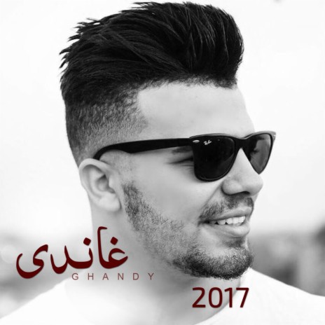 Ya Ghazal El Darb El Ahmar | Boomplay Music