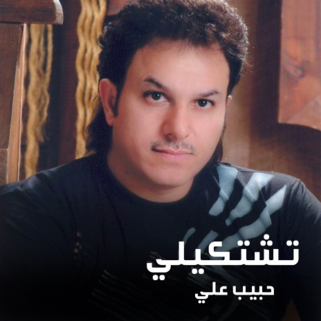 Khlasouny Menoh | Boomplay Music