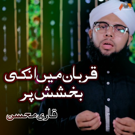 Qurban Main Unki Bakhshish Par | Boomplay Music