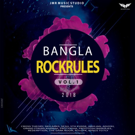 Meghbalika | Boomplay Music