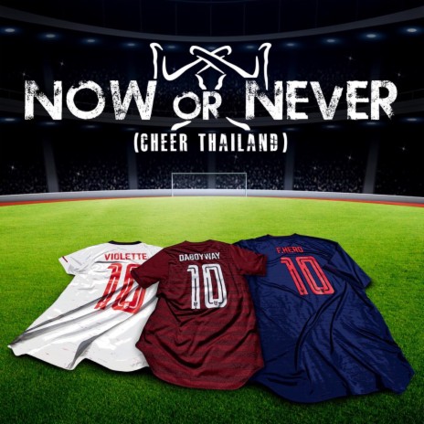 Now or Never (Cheer Thailand) ft. Violette Wautier & F.HERO | Boomplay Music