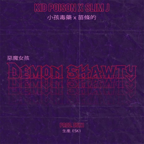 Demon Shawty ft. Slim J | Boomplay Music