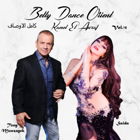 Ana Benseheb | Boomplay Music