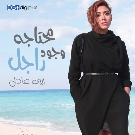 Mehtaga Wgood Ragel | Boomplay Music