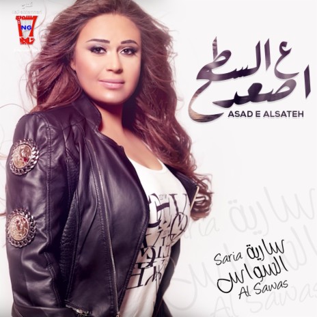 Asad E Alsateh | Boomplay Music