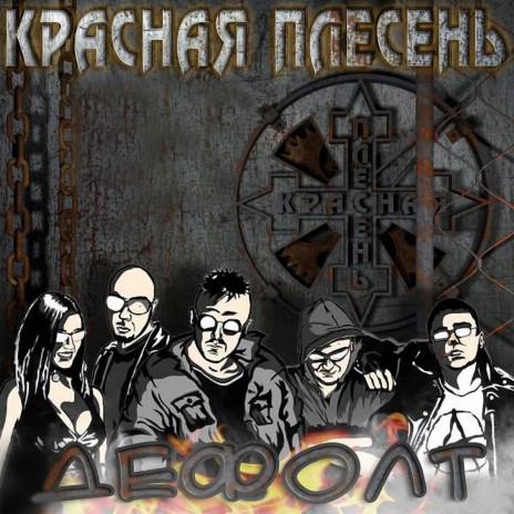 Кавер версия | Boomplay Music