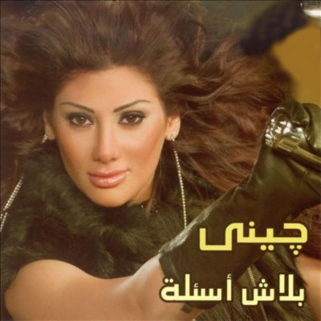 Elab Gherha | Boomplay Music