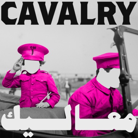 Cavalry | Boomplay Music