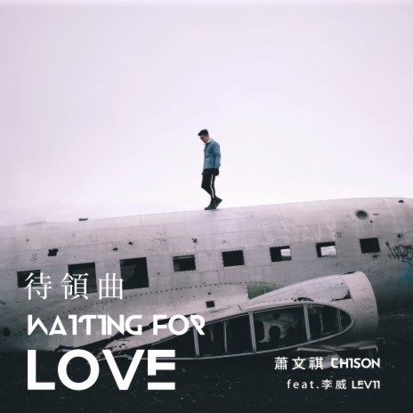 Waiting For Love | Boomplay Music