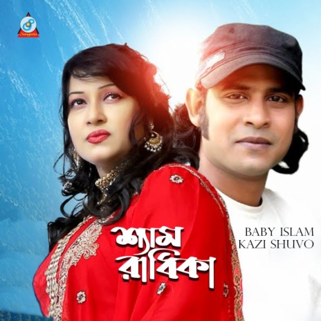 Shem Radhika ft. Kazi Shuvo | Boomplay Music