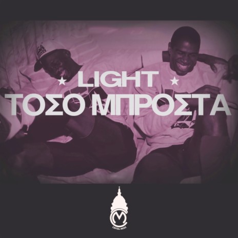 Toso Mprosta | Boomplay Music