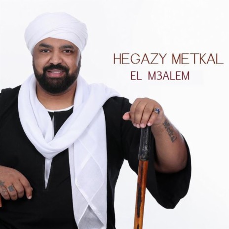 El M3alem | Boomplay Music