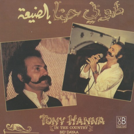 Ya Ghzayel Yamm Elheba | Boomplay Music