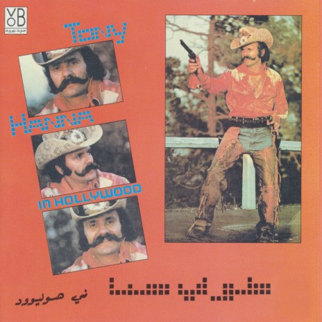 Zaalan Minak Ya Baher | Boomplay Music